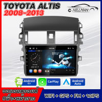 AO จอแอนดรอย Toyota Altis 2008-2013 จอแอนดรอยด์ติดรถยนต์ เครื่องเสียงรถยนต์ IPS มีให้เลือก Android GPS WiFi 2din Android รถวิทยุเครื่องเล่นมัลติมีเดีย 2.5Dเครื่องเสียงติดรถยนต์สเตอริโอนำทาง