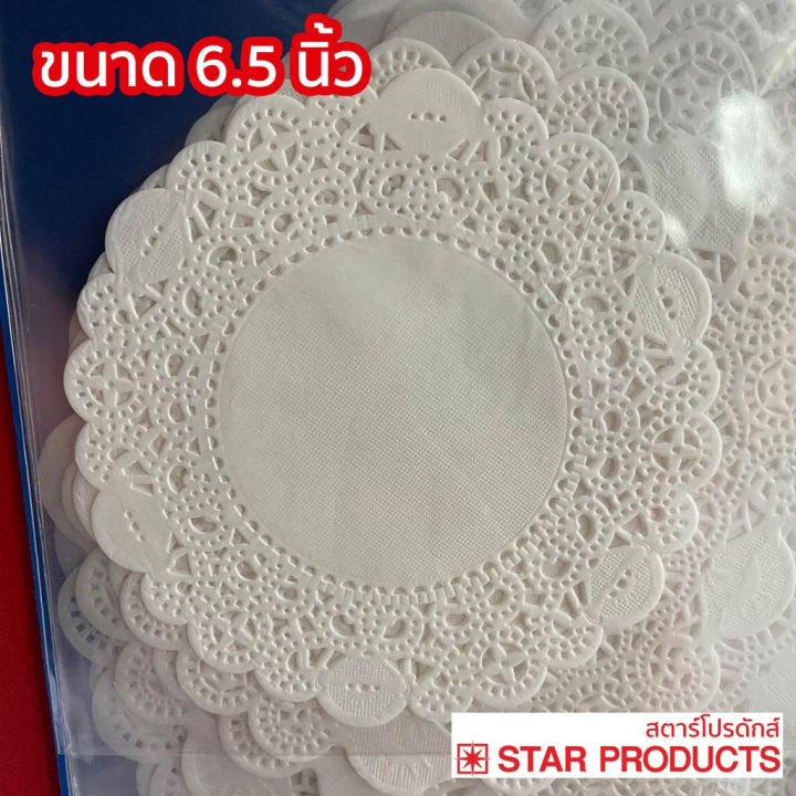 กระดาษรองเค้ก-ดอลลี่-star-products-ขนาด-4-8-5-นิ้ว-บรรจุ-50-ชิ้น-แพ็ค