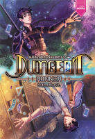 Dungeon Runner ไขปริศนาฝ่าดันเจี้ยนพิศวง 2 - ผู้เขียน : originalBlueSin