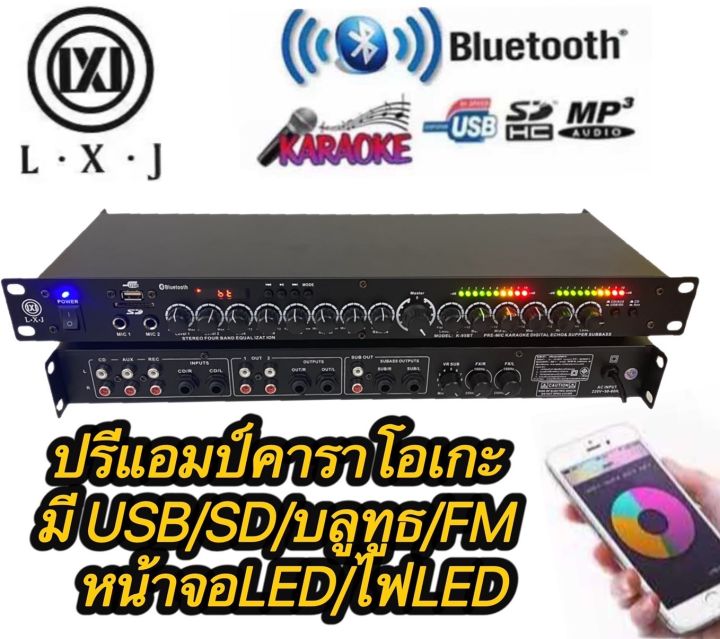 ปรีแอมป์คาราโอเกะ-มี-mp3-usb-bluetooth-มี-หน้าจอ-กับไฟled