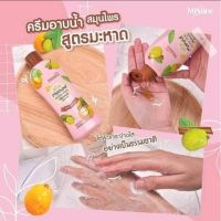 มิสทิน ครีมอาบน้ำมะขามสมุนไพรไทย ขนาด  200 มล. Mistine Tamarind ,มะขาด Shower Cream 200 ml.