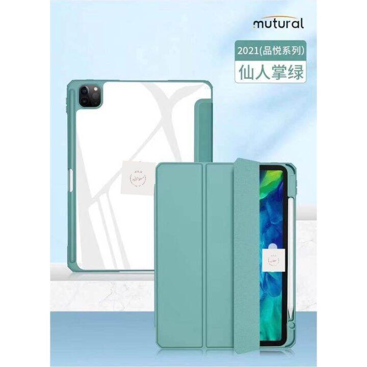 mutural-งานแท้-กระเป๋า-เคสใสแท๊ปเล็ต-หลังใส-แบบบาง-gen10-10-9-2022-air-5-air4-10-9-gen-7-8-9-10-2-pro11-2021-pro12-9-2021-mini6