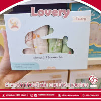 Lovery ผ้าเช็ดหน้ามัสลินเยื่อไผ่ size S ขนาด 28* 28 เซน(firstkidsthailand)