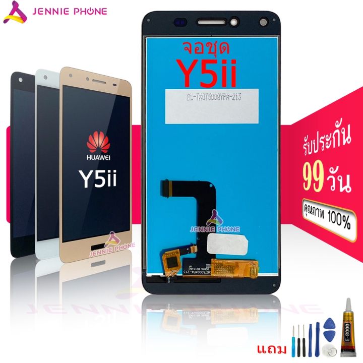 จอ-y5-2-y5ii-y52-หน้าจอ-huawei-y5-2-y5ii-y52-จอชุด-y5-2-y5ii-y52