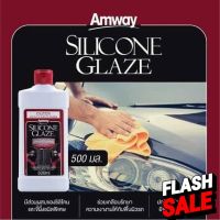 แอมเวย์ ซิลิโคน เกลซ ผลิตภัณฑ์ทำความสะอาดแเคลือบเงารถยนต์ AMWAY SILICONE GLAZE Car Polish - 500ml #ครีมลบรอย #ลบรอยขีดข่วน #น้ำยาลบรอยรถยนต์ #ครีมขัดสีรถ  #น้ำยาลบรอย