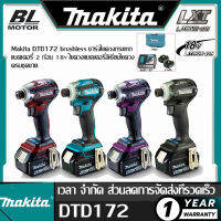 【ของมาใหม่】ญี่ปุ่น Makita  DTD172 brushless ชาร์จไขควงกระแทกแบตเตอรี่ 2 ก้อน 18v ไขควงแบตเตอรี่ลิเธียมไขควง ครบชุดขาย