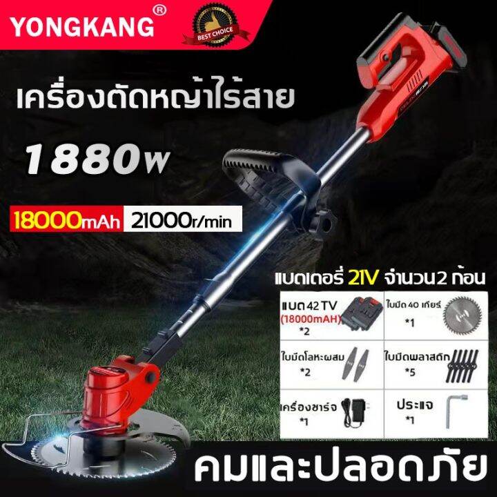 pro-โปรแน่น-เครื่องตัดหญ้า-เครื่องตัดหญ้าไฟฟ้า-กำลังสูง-1880w-เครื่องตัดหญ้าแบตเตอร-เครื่องตัดหญ้าไร้สาย-เครื่องตัดหญ้าไฟฟ้าไร้สาย-ราคาสุดคุ้ม-แบ-ต-เต-อร-รี่-แบ-ต-เต-อร-รี-เเ-บ-ต-เต-อร-รี่-แบ-ต-เต-อร-