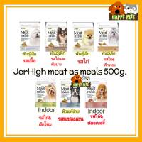 อาหารสุนัขเม็ดนิ่ม​JerHigh​ Meat as meals 500​ G