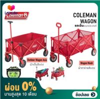 [ผ่อน 0%] Coleman Wagon รถเข็นขนของบรรทุกของพับเก็บได้เล็ก