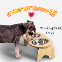 ชามอาหารสัตว์เลี้ยง ชามอาหาร2หลุม ชามเอียงฐานไม้ ชามสแตนเลส