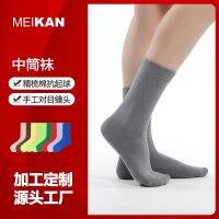 [COD] Customized MEIKAN new combed mid-tube casual parent-child manufacturers supply wholesale