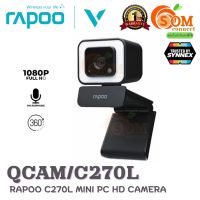 ? ?โปรโมชั่น? (QCAM/C270L) WEBCAM (เว็บแคม) RAPOO MINI PC HD CAMERA 1080P auto focus HD image LED fill light - ประกัน 1 ปี SYNNEX ราคาถูก???? ขายดี cam logitech jib แนะนำ