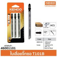 KENDO 46001101 ใบเลื่อยจิ๊กซอตัดไม้ T101B (3 ชิ้น/แพ็ค)