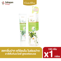 GumAlive ยาสีฟันสมุนไพร กัมอะไลฟ์ สูตรเฟรชเบรธ Fresh Breath 100 กรัม 1 กล่อง