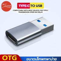 10# Caravan Crew Type C to USB Adapter หัวแปลง Type C (Female) เป็น USB-A (Male) สำหรับชาร์จและถ่ายโอนข้อมูล