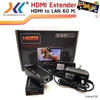 สินค้าขายดี!!! HDMI Extender Over IP 60 เมตร Full-HD 1080Pส่งสัญญาณภาพและเสียง HDMI ผ่านระบบ LAN ที่ชาร์จ แท็บเล็ต ไร้สาย เสียง หูฟัง เคส ลำโพง Wireless Bluetooth โทรศัพท์ USB ปลั๊ก เมาท์ HDMI สายคอมพิวเตอร์