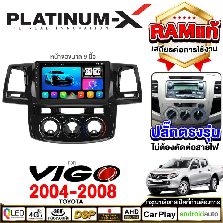 platinum-x-จอแอนดรอย-9-นิ้ว-toyota-vigo-โตโยต้า-วีโก้-วิโก้-จอติดรถยนต์-ปลั๊กตรงรุ่น-วิทยุ-กล้องติดรถยนต์-เครื่องเสียงรถ-sim-android-car-gps-wifi