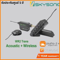 Skysonic WR2 Trans Acoustic + Wireless Pick Up