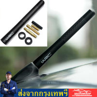 【กทม.พร้อมส่ง】12 cm. เคฟล่าแท้ สาอากาศวิทยุรถยนต์แบบสั้น สำหรับรถ Toyota ,Honda ,Nissan ,Mazda ,Suzuki, Ford Car Carbon Fiber AM&amp;FM Radio Antenna เสาอากาศสั้น เสาอากาศรถยนต์สั้น