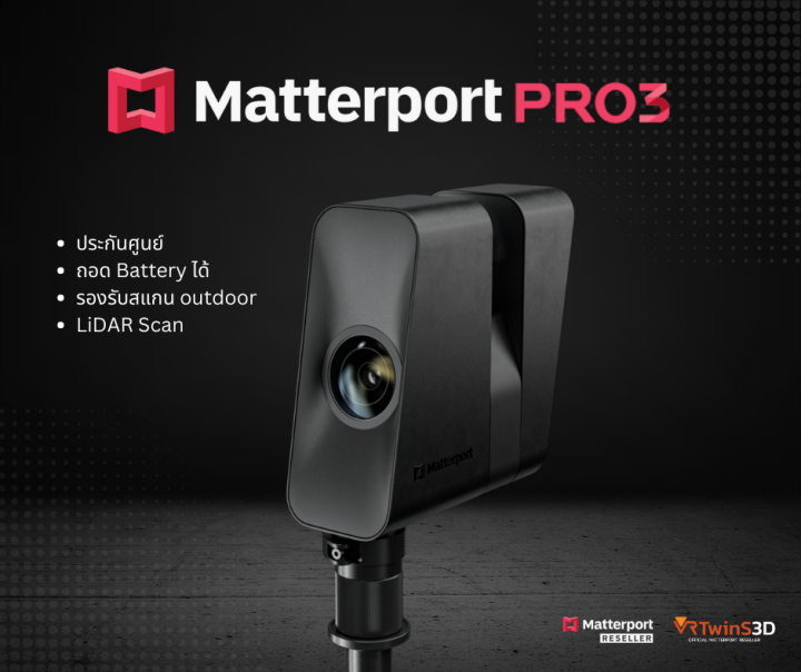 Matterport Pro3 ประกันศูนย์ | Lazada.co.th