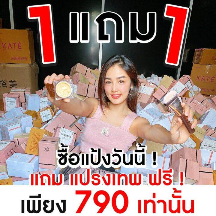 แป้งทิ้นตลับใหญ่-แป้งกระแต-ตลับใหญ่-20-กรัม-แถมฟรี-แปรงเทพ-1-ด้าม