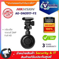 Hikvision AE-DN2017-F2 กล้องติดรถยนต์ 2MP Full HD By Vnix Group