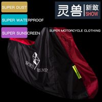 【LZ】 Motorcycle Cover Motorbike Bike Scooter Waterproof Outdoor Protectors for Honda Suzuki Kawasaki   Yamaha BMW KTM