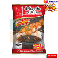 ? SALE only. Mabin Brand Meatball Dipping Sauce 900g  ม้าบิน น้ำจิ้มลูกชิ้น 900 กรัม