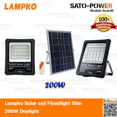 ไฟโซล่าเซลล์ สปอร์ตไลท์ (Slim) แอลอีดี 200วัตต์ , LAMPKO-SLM-200W Solar Cell Flood Light โซล่าเซลล์ ไฟโซล่าเซล ไฟสปอร์ตไลท์ ไฟโซล่าเซลล์พลังงานแสงอาทิตย์ 200 วัตต์