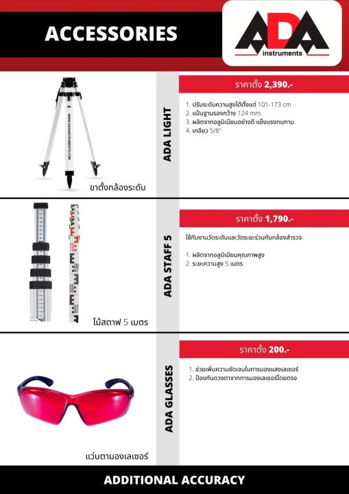 กล้องวัดระดับ-32เท่า-ไม้สต๊าฟ-ขาตั้ง-1ตัว-เหมาะกับเงินประมาณ-120เมตร-ความคาดเคลื่อน-0-3mm-1kg-ada-รุ่น-ruber-32-รับประกัน-1ปี-russias-brand