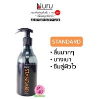 Nuru Gel Standard 250ml. นูรู เจล สแตนดาร์ด เจลหล่อลื่น ใช้ได้กับทุกส่วนของร่างกาย รวมทั้งจุดซ่อนเร้น