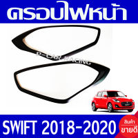 ครอบไฟหน้า ฝาไฟหน้า 2ชิ้น ดำด้าน ซูซุกิ สวิฟ SUZUKI SWIFT 2018 2019 2020 ใส่ร่วมกันได้ทุกปี R