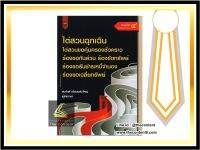 ไต่สวนฉุกเฉิน ไต่สวนขอคุ้มครองชั่วคราว ร้องขอกันส่วน ร้องขัดทรัพย์ ร้องขอรับชำระหนี้จำนอง ร้องขอเฉลี่ยทรัพย์ (สมศักดิ์)