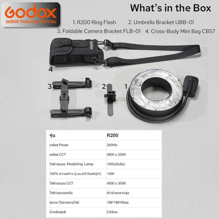 godox-ring-flash-head-r200-200w-5800k-ไฟแฟลชถ่ายแบบ-ถ่ายสินค้า-ถ่ายมาโคร-ถ่ายวิดีโอ-รับประกันศูนย์-godox-thailand-3ปี