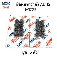 NOK ซีลหมวกวาล์ว ALTIS 1ZZFE - 3ZZFE ชุด 16 ตัว ขนาด 5.5-10.3-6-10.2VSB