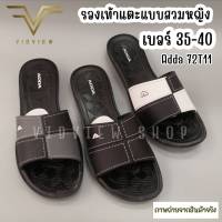 VIDVIEW !!ลดสนั่น!! รองเท้าแตะ Adda 72T11 เบอร์ 35-40 รองเท้าผู้หญิง รองเท้าแตะสวม รองเท้าผู้ใหญ่ รองเท้าใส่สบาย รองเท้าแฟชั่นหญิง