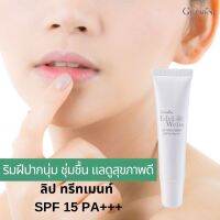 กิฟฟารีน ลิป ทรีทเมนท์  SPF 15 PA+++ ลิปบาล์มบำรุงริมฝีปาก เพิ่มความชุ่มชื้นพิเศษจากดอก Edelweiss ที่ปลูกแบบออร์แกนิค เทือกเขาแอลป์ สวิสฯ