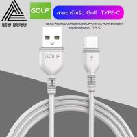 สายชาร์จ GOLF รุ่น GC-75 สายชาร์จเร็วTYPE-C ความยาว1เมตร ของแท้ รับประกัน 1ปี BY BIGBOSS