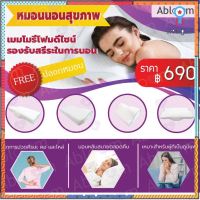 หมอนนอนสุขภาพ เมมโมรี่โฟมดีไซน์รองรับสรีระในการนอน flashsale ลดกระหน่ำ