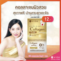 Vida Collagen Gold คอลลาเจนโกลด์ 1 ซอง 3.5 g