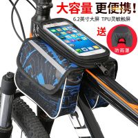 [Free ship] front beam bike mobile phone saddle riding equipment complete bicycle