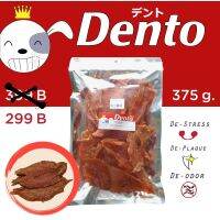 ขนมขัดฟัน Dento หมาฟันปิ๊ง - สันในไก่แผ่น 375g แพ็คสุดคุ้ม