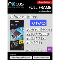 ฟิล์มกระจกเต็มจอ Focus Vivo Y30 5G/Y76 5G/Y33T/Y33s/Y21T/Y21/Y15s/Y20/Y12s/Y12A/Y20s/Y3s/Y1s แถมฟิล์มกันรอยด้านหลัง