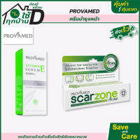 Provamed : Scarzone แอคเน่  ครีมบำรุงหน้า (หลอดเขียว) Vitamin Eเข้มข้นจากธรรมชาติ saveandcare คุ้มค่าคุมราคา