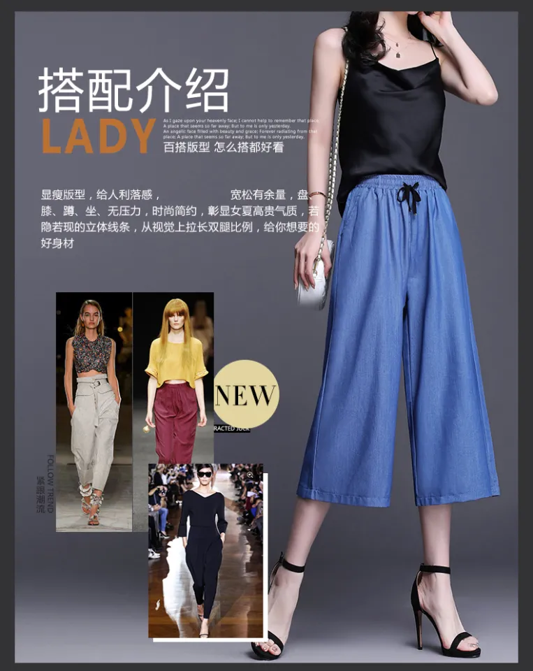 Tencel jeans wide leg pants