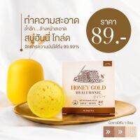 สบู่น้ำผึ้งทองคำ Honey Gold Hyaluronic