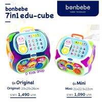 PAYDAYฟรีถ่าน ฟรีของเล่นเพิ่มกล่องกิจกรรม 7 ด้าน Bonbebe 7in1 Education Toy ของแท้ 100% รับประกันสินค้า 1 ปี เว่อร์ชั่นภาษาอังกฤษช