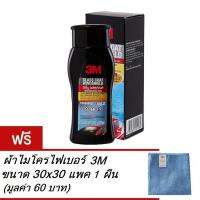 3M 8889LT ผลิตภัณฑ์เคลือบกระจกป้องกันน้ำเกาะ 200 ml. Glass Coating Windshield แถม ผ้าไมโครไฟเบอร์ 1ผืน