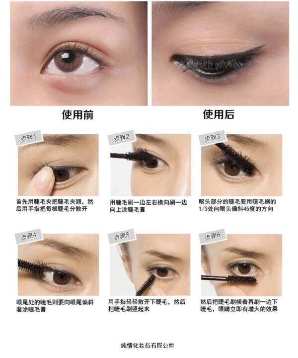 mascara-lameila-mascara-3d-มาค่าร่าสีดำ-มาสคาร่าปัดขนตา-3-มิติ-waterproof-มาสคาร่า-มาสคาร่ากันน้ำ-มาสคาร่าดำ-ที่ปัดขนตากันน้ำ-สีดำ