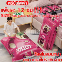 ถุงแพ็คเสื้อผ้า ?ถุงสุญญากาศ Vacuum Bag Big SetStorage ถุงสุญญากาศลายหมี สินค้ามาใหม่ สินค้าทนทาน ผ้าทนหนา เรียบหรู 2023 พร้อมส่ง